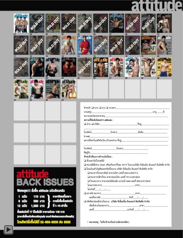 Attitude-January-2014